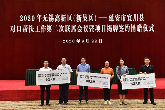 米乐在线登录入口-米乐(中国)科技对口帮扶宜川县丹州街道进行爱心捐赠